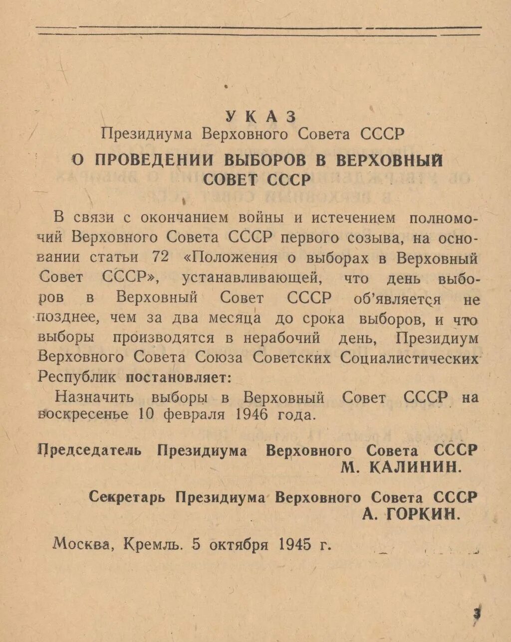 Указ верховного совета ссср о военном положении от 22 июня 1941 года. Президиум верховного совета ссср 1941 о военном положении. Указ президиума верховного совета ссср 1941. Указ верховного совета ссср о военном положении от 22 июня 1941 года. Указ о военном положении 22 июня 1941.