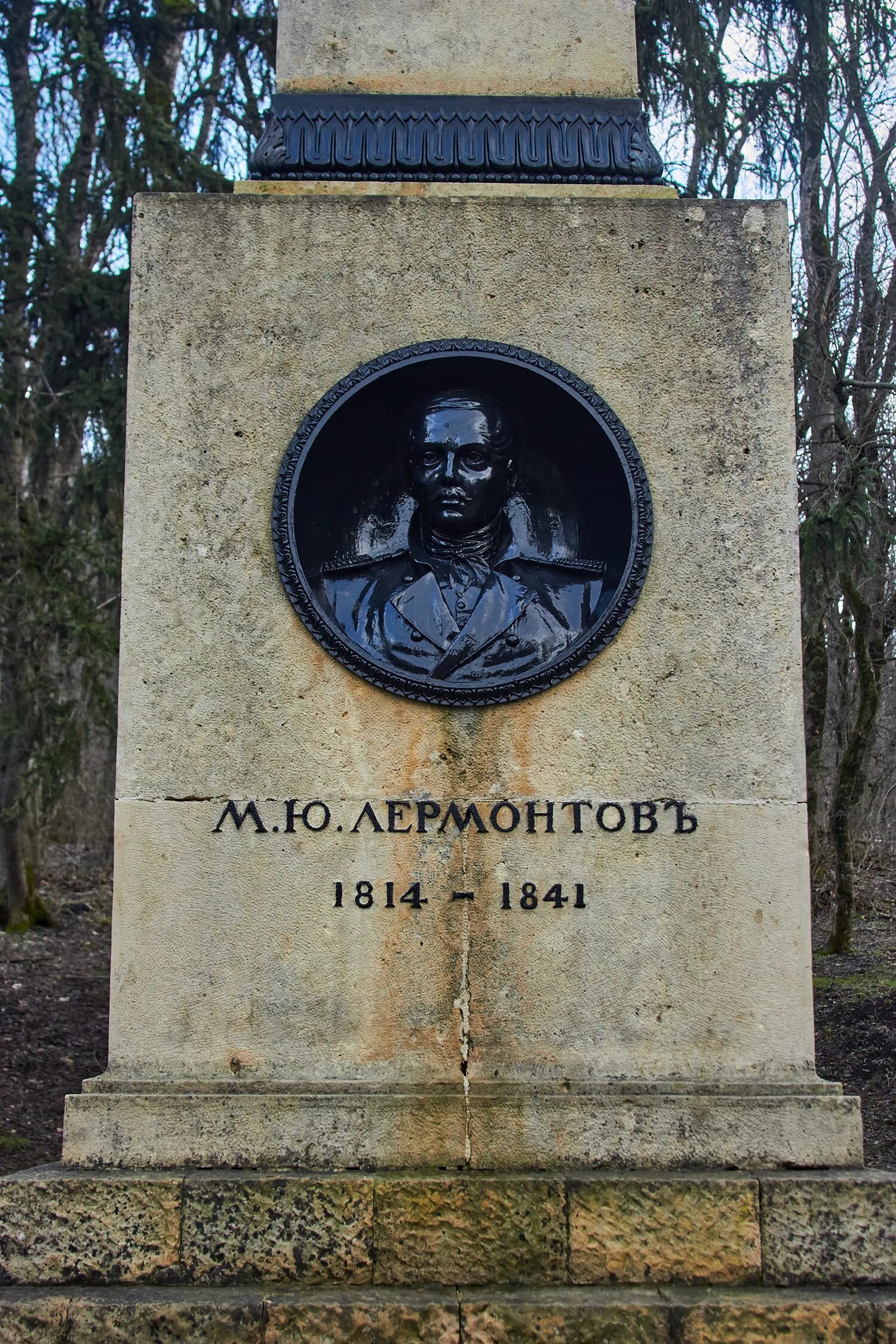 Пятигорск дуэль Лермонтова с Мартыновым. Смерть Лермонтова в Пятигорске. Гора Машук гибель Лермонтова.