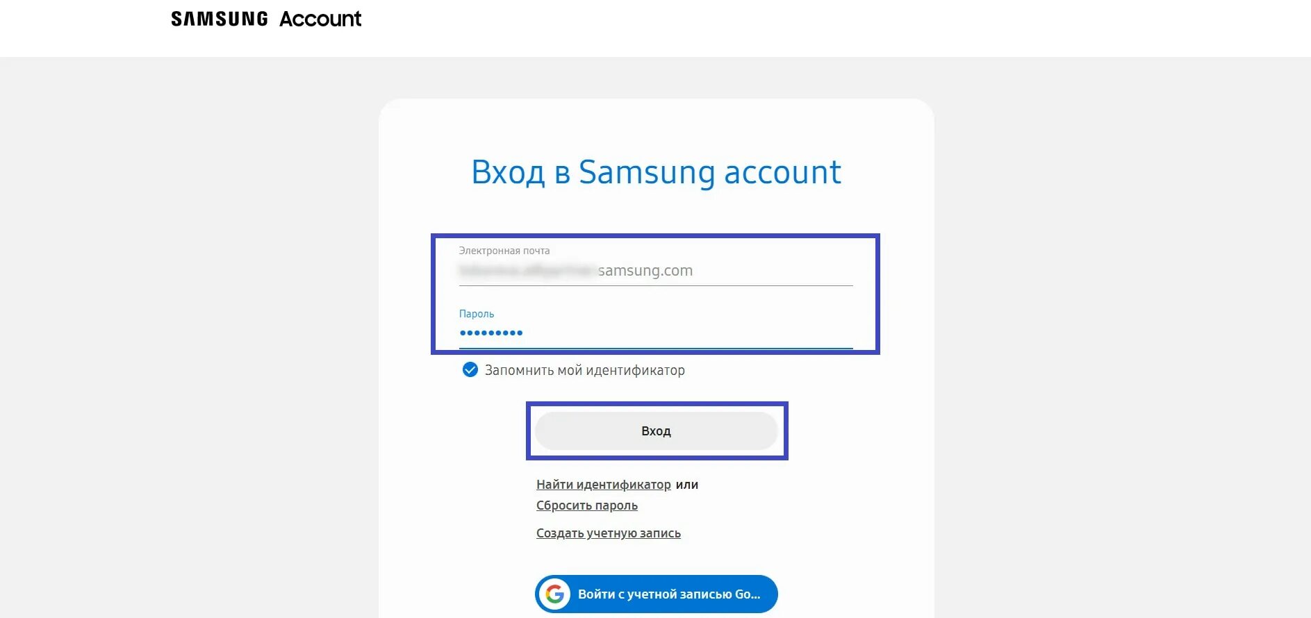 Samsung account войти. Пароль для самсунг аккаунт. Самсунг почта электронная аккаунт. Как войти в самсунг аккаунт. Удалить самсунг аккаунт без пароля с телефона