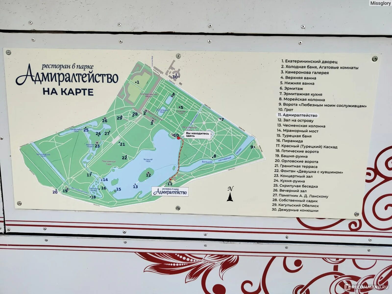Екатерининский парк расписание. План схема екатерининского парка в москве. Екатерининский парк москва стенды. План екатерининского парка в москве. Дендрологический стенд в екатерининском парке.