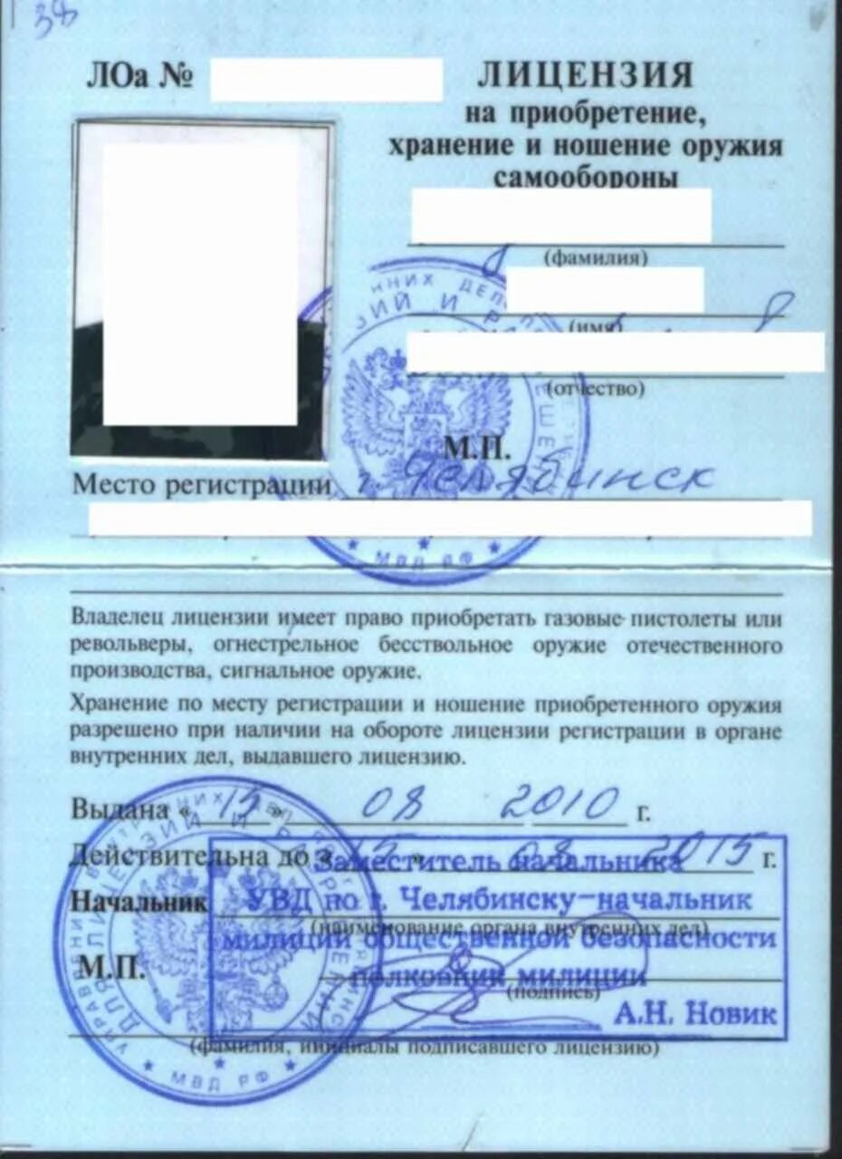 Получить разрешение на хранение охотничьего оружия. Лицензия на приобретение оружия.