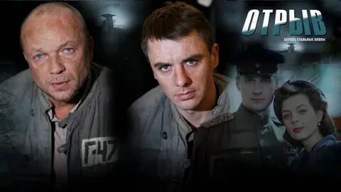 Отрыв 2011