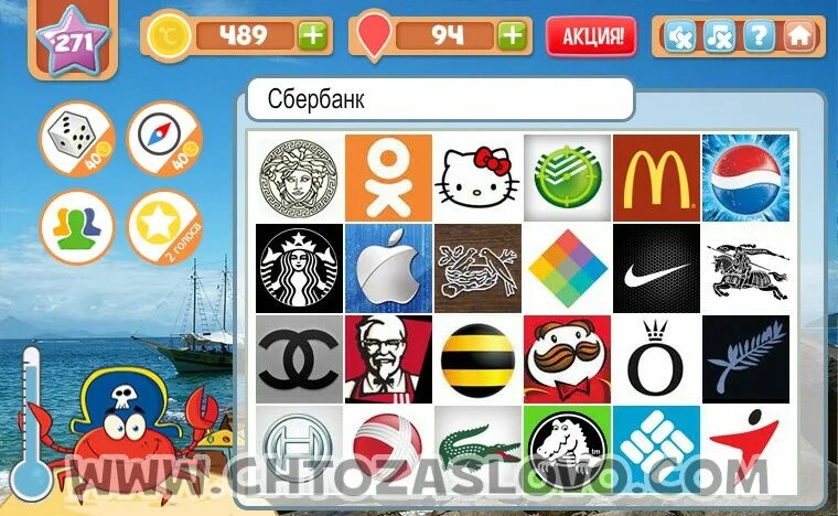 Холодно холодно горячо официальное. Игра горячо-холодно. горячо холодно. игра горячо холодно одноклассники. горячо холодно игра в вк.