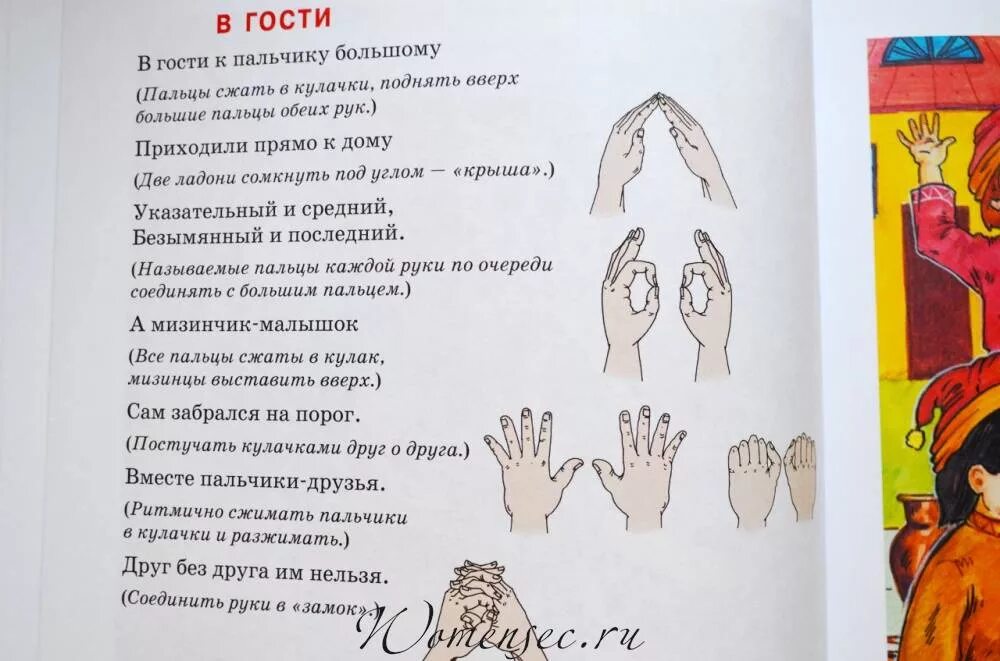 Стихотворение пальчики