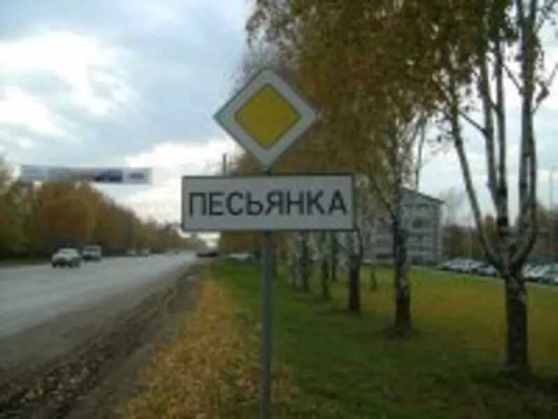 Пермский край пермский р-н песьянка д администрация. Пермский край пермский р-н песьянка д администрация. Песьянка строителей 12. Песьянка пермский край. Песьянка, молодежная, 4а.