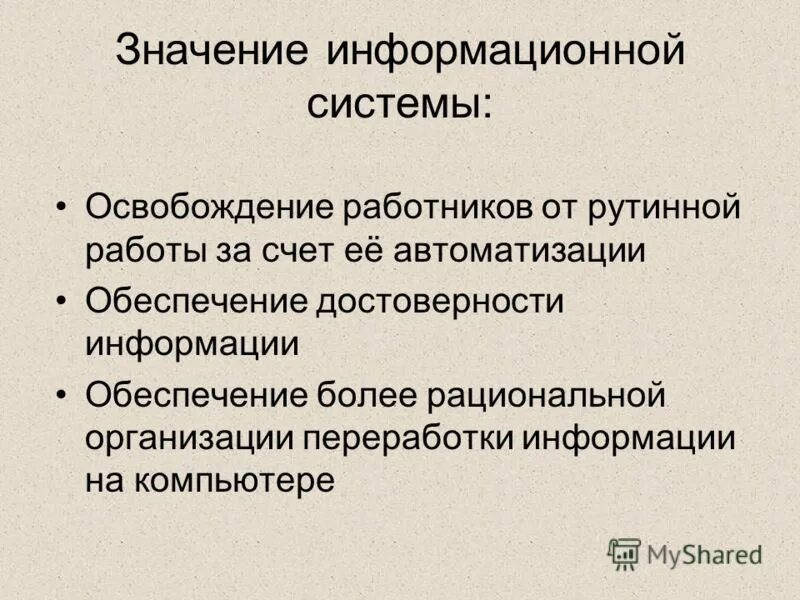 Практическая значимость в информационном обществе. Информативный значение. Информативный значение. Значение ит. Освобождение от системы.