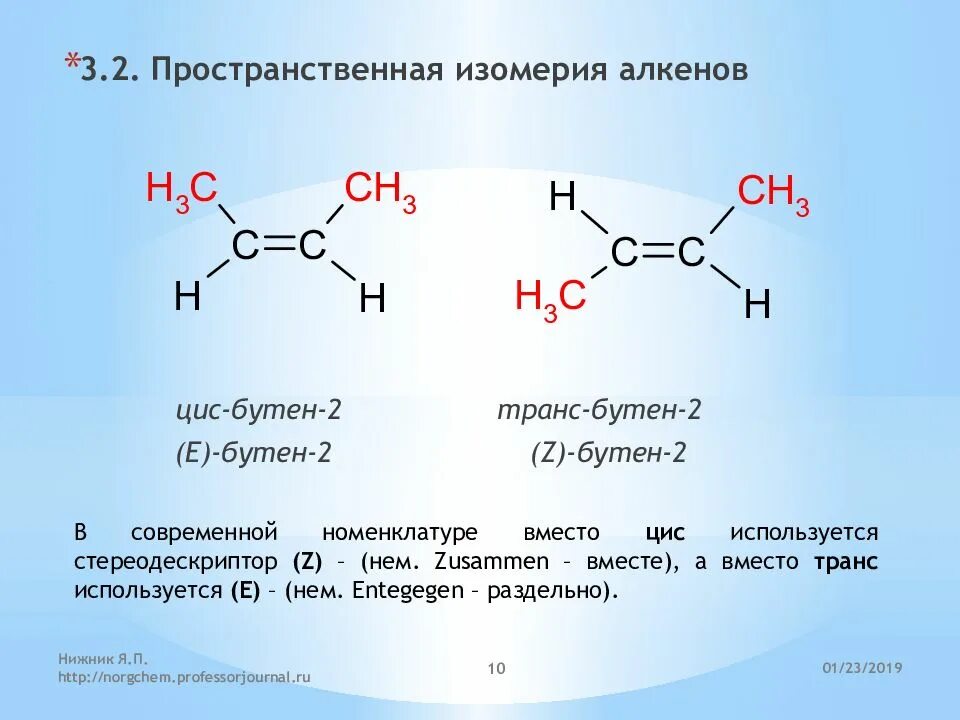 Бутен 1 относится к