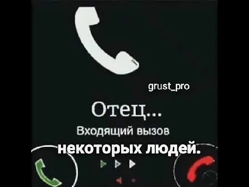 Мелодия на папу на телефон. Фото звонка папе. Рингтон нокиа. Рингтоны htc. Мелодия на папу на телефон.