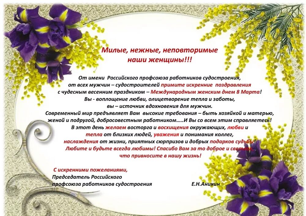 Поздравление с днем профсоюзного работника. С днем профсоюзного работника. Поздравление с днем профсоюза. Поздравление с днем работника профсоюза. Какого числа день профсоюзного работника.