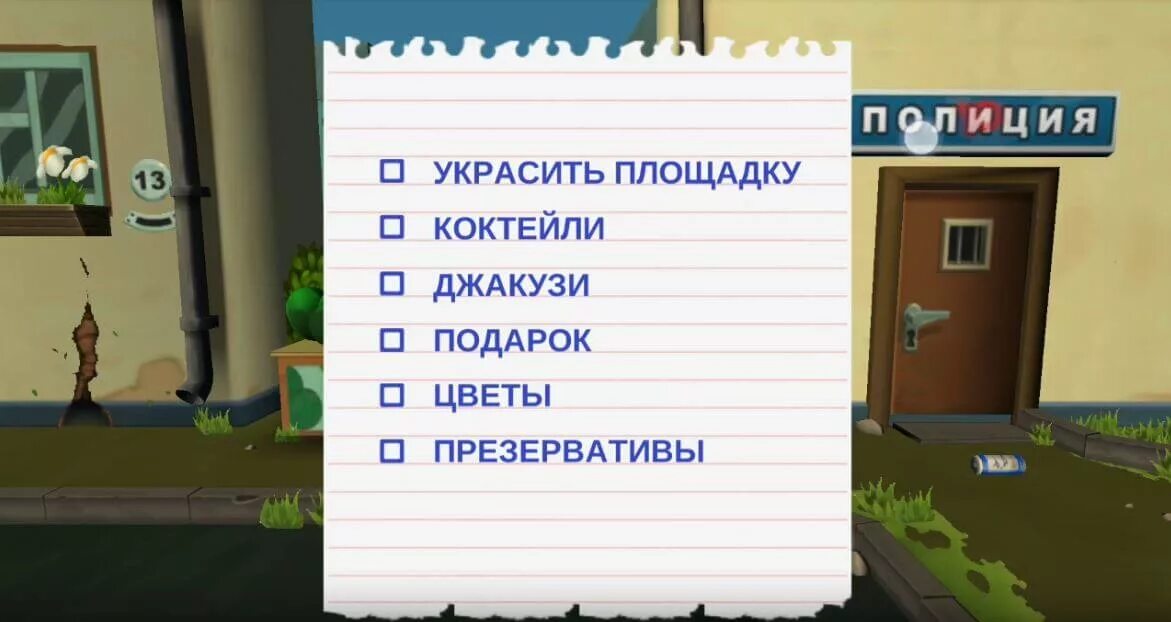 Игра бородач 3. Игра Бородач Иришка. Полиция Бородач игра. Иришка из Бородача игры.