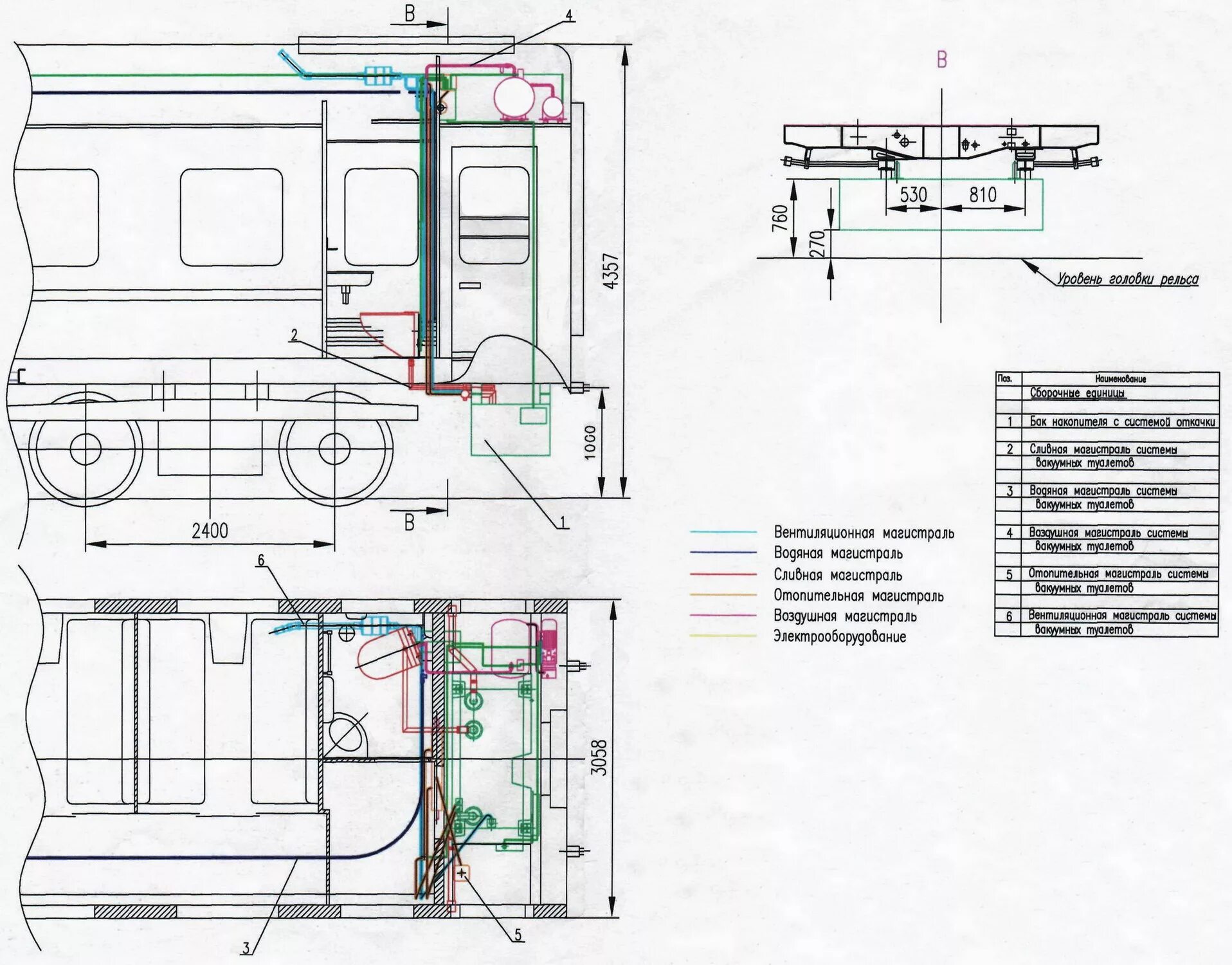Магистрали пассажирского вагона. Бак-накопитель ЭЧТК пассажирского вагона. Откачка бака ЭЧТК вагона. Электрооборудование пассажирских вагонов. Электрическая схема пассажирского вагона.