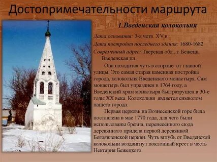 Дата основания третьего