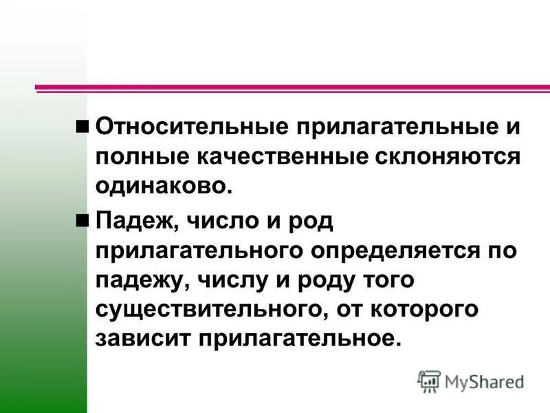 таблица склонение изменение по падежам имен существительных. склонение имен прилагательных в русском языке. какие прилагательные склоняются одинаково. прилагательные какого рода склоняются одинаково. склонение имен прилагательных.