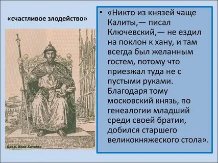 Князь никто