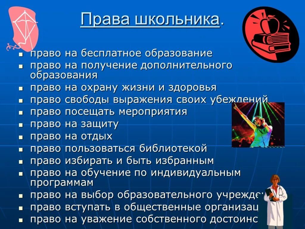 Тест на тему обязанности. Право для школьников.