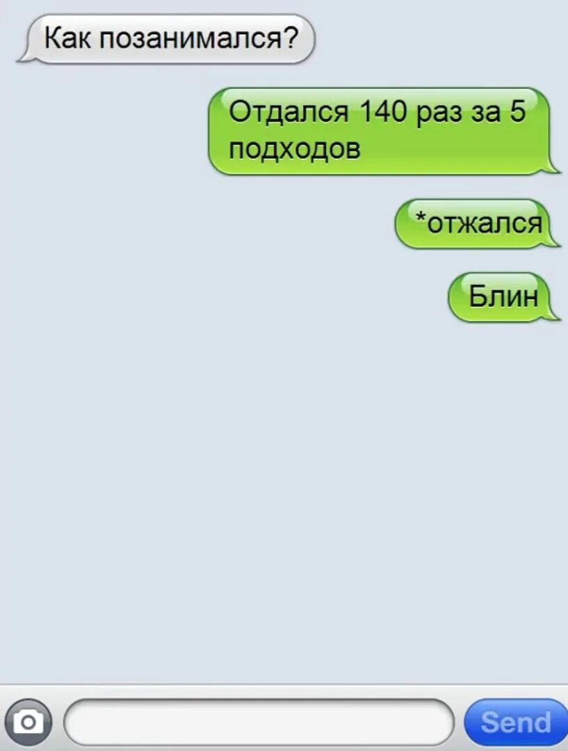 Т9. Т9 приколы. Смешные опечатки в смс. Опечатки т9. Т 9 лето