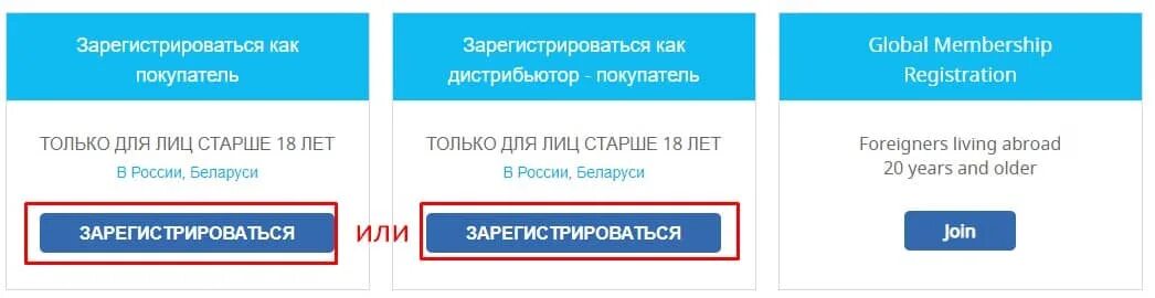 Атоми россия вход в личный кабинет. Атоми как зарегистрировать. Атоми регистрация в России. Самостоятельная регистрация. Как зарегистрировать участника в Атоми.