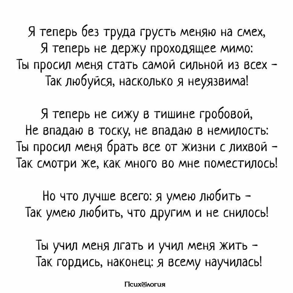 Песня не хочу я доверять снова. Астахова лучшие стихи. Астахова стихи лучшее. Ах Астахова стихи о любви. Ах Астахова стихи.