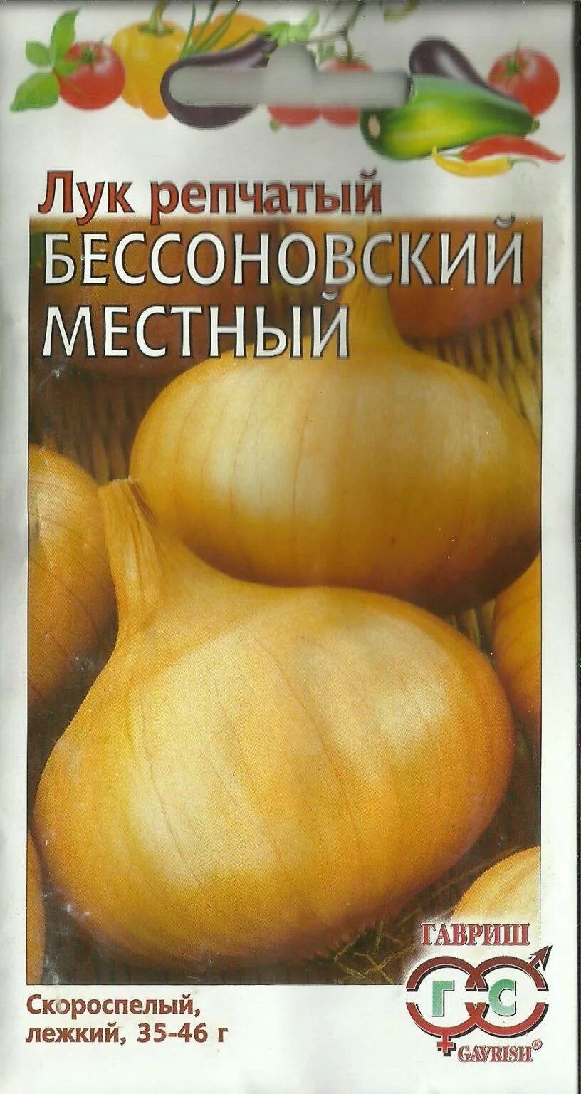 Лук репчатый Бессоновский местный Гавриш. Семена Гавриш Штуттгартер Ризен лук репчатый, 1 г. Лук севок Бессоновский.