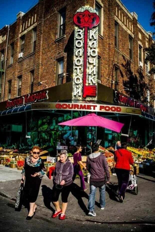 Бруклин русский квартал. Мясницкая улица. Брайтон бич и одесса. Summer street. The street на русский.