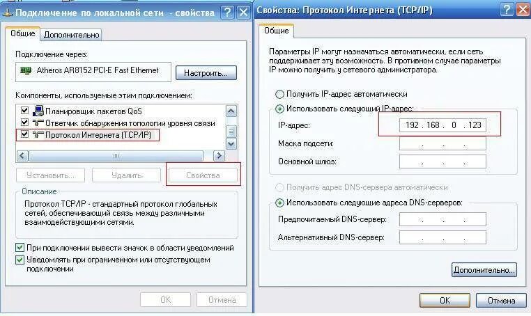 Dns адреса интернет. Предпочитаемый днс сервер. предпочитаемый и альтернативный dns сервер. предпочитаемый dns сервер ростелеком. альтернативный dns сервер ростелеком.