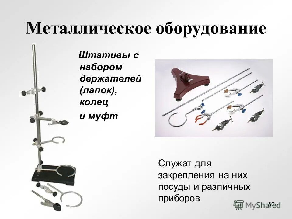 штатив лабораторный чертеж. штатив бунзена шл-1, стойка-700мм, лапка-держатель окпд 2. штатив с муфтой и кольцом. штатив лабораторный labtex лт. 205 штатив лабораторный химический шлх 12.