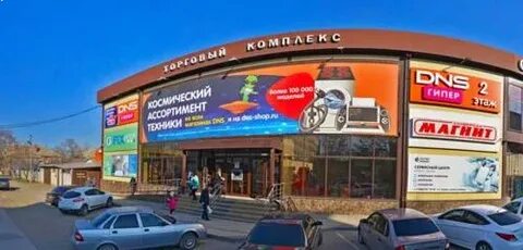 Днс каменск шахтинский