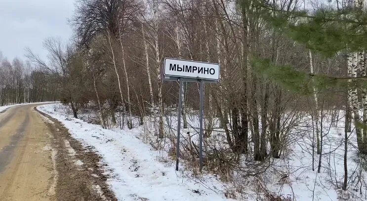 Мымрино орловская. Село мымрино орловская область. Мымрино орловская. Мымрино орловская. Село мымрино орловская область.