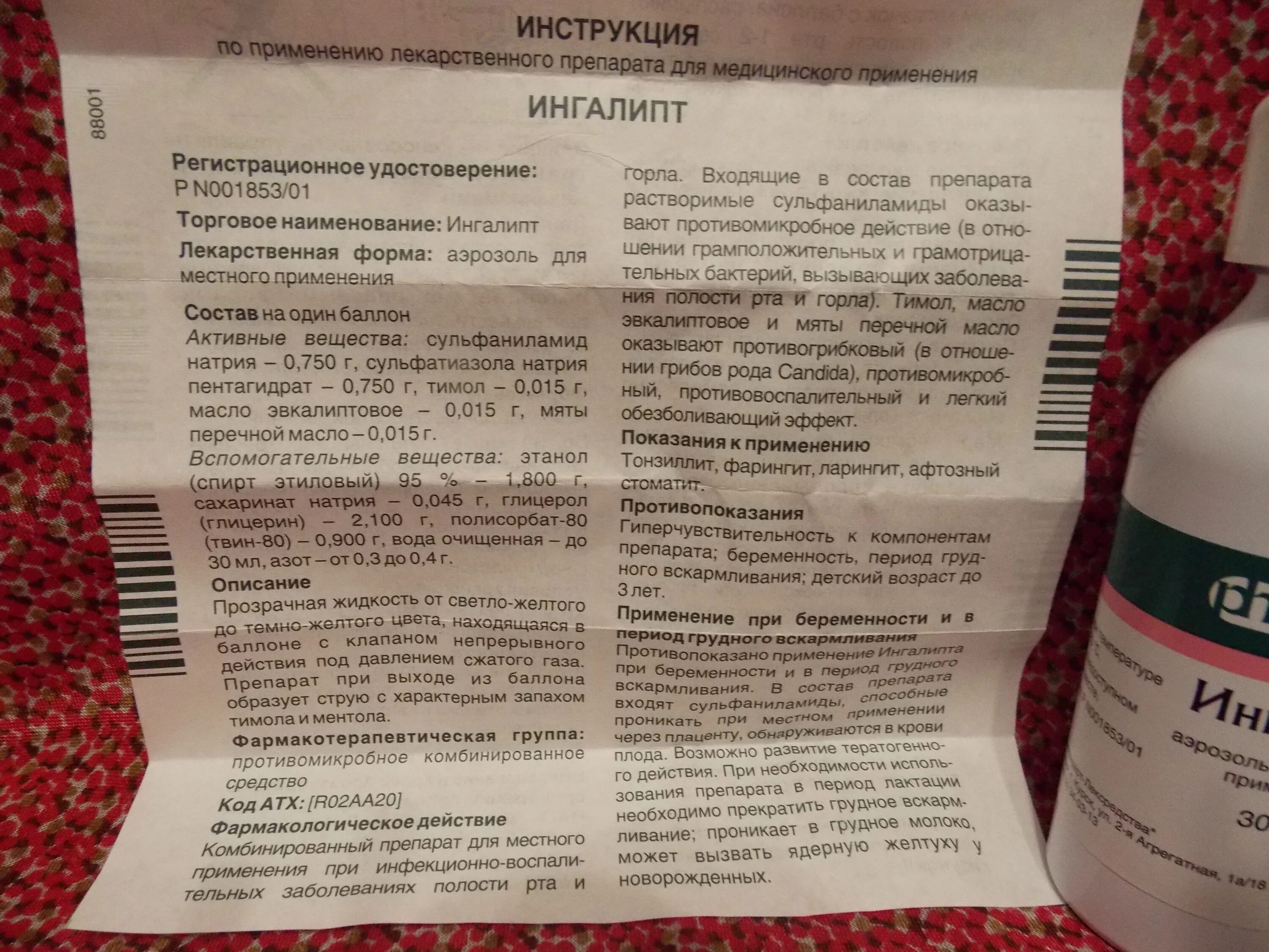 Средство от горла для беременных. Препараты в горло для беременных. Спрей для горла для беременных. Ингалипт для горла беременным. Что можно от горла при грудном