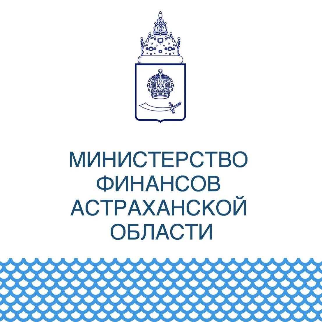 Министерство финансов со. Министерство финансов Астраханской области. Министерство финансов Астраханской области логотип. Министр финансов Астрахани.