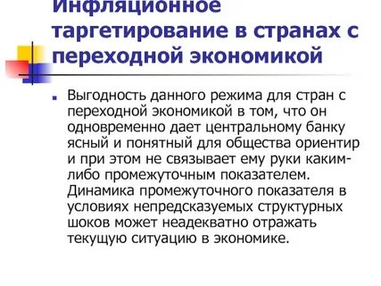 Таргетирование инфляции инструменты