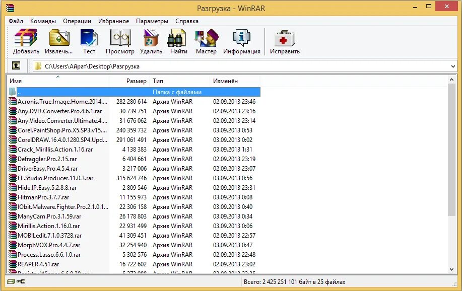 Архив винрар. Архиватор винрар. WINRAR файлы. Папка рар.