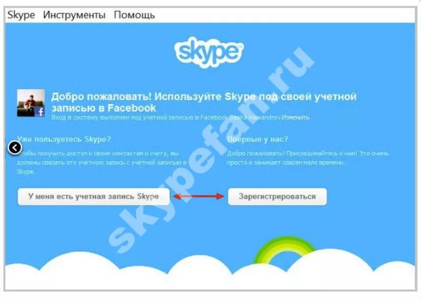 Скайп вход в личный. Аккаунт скайп. Skype моя страница. Skype моя страница войти. Skype регистрация.