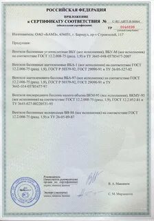 Сертификаты на краску