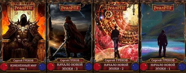 Дерзкий наследник 2. Последняя арена 3 читать. Последняя арена 3 читать. Последняя арена 3 читать. Греков сергей последняя арена 2.