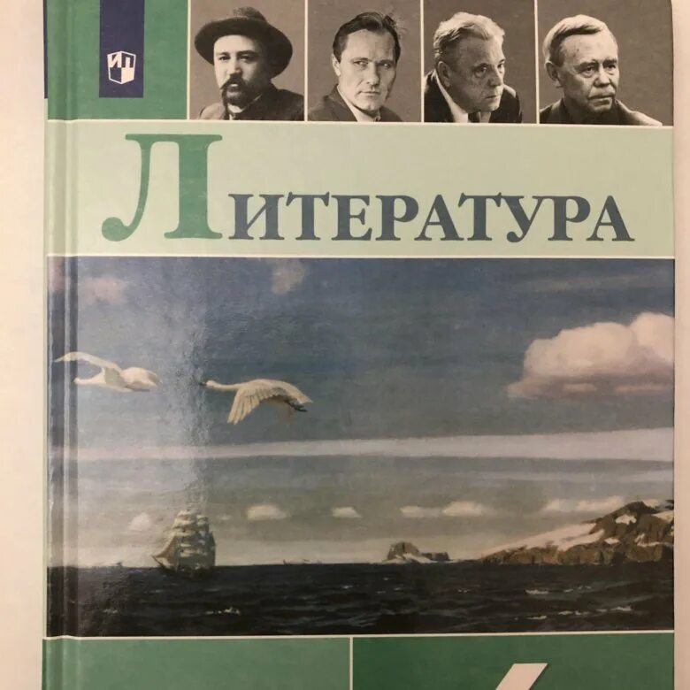 Литературное 6 класс учебник. Литература 6 класс учебник. Учебник по литературе 6 класс. Литература 6 класс 2 часть. Учебнкполитературе6клас.