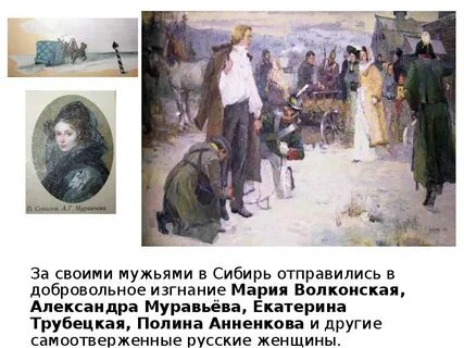 Отправилась в сибирь