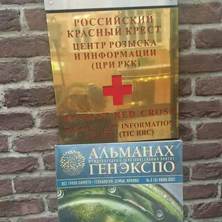 Центр розыска