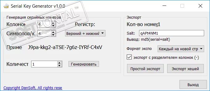 Генератор ключей fluff crusade. Генератор ключей. генератор серийных номеров. генерация пароля.
