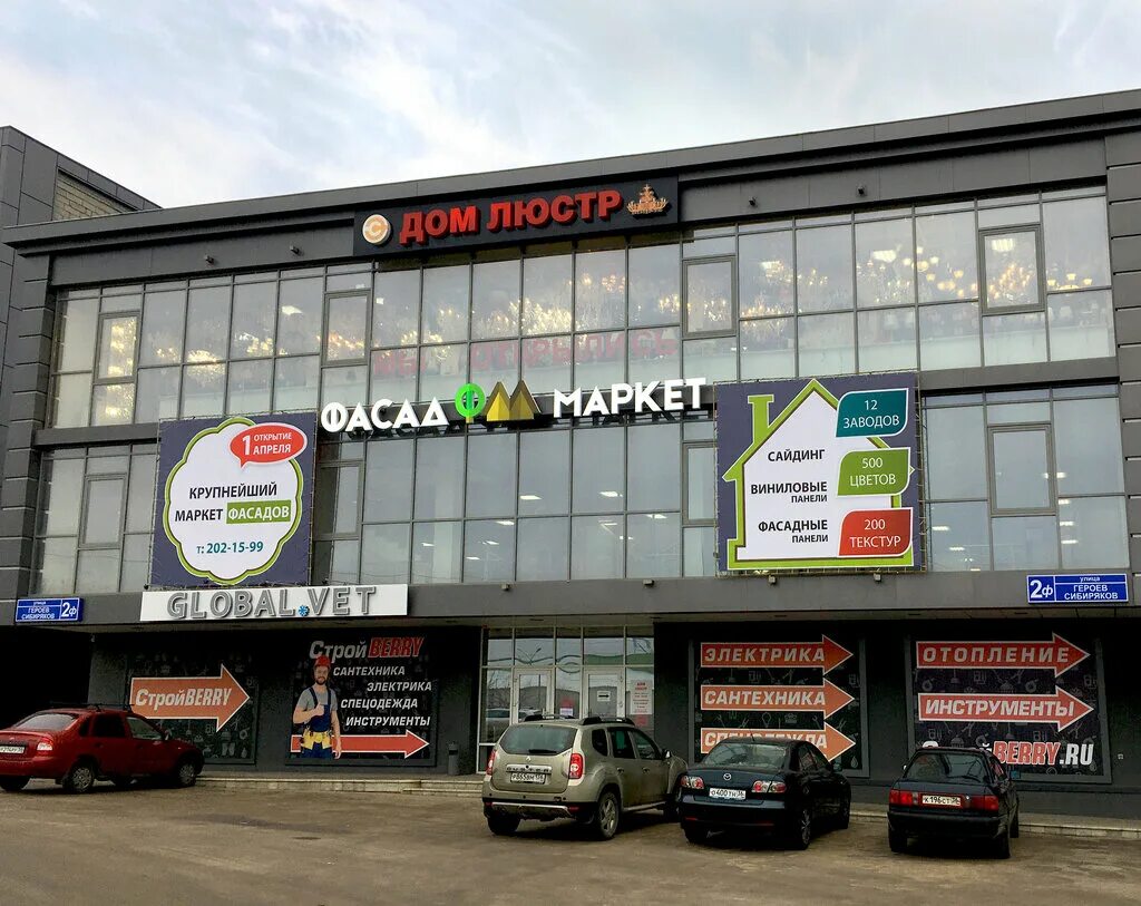 втк воронеж. воронеж героев сибиряков 2. ул героев сибиряков 33/2 воронеж. ул героев сибиряков 2ф воронеж. героев сибиряков, 2ф.