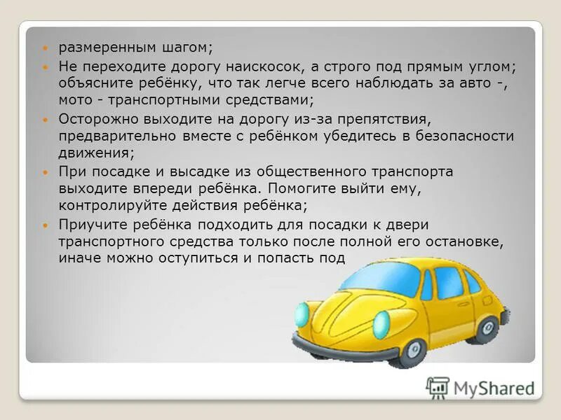 движение строевым шагом на месте. размеренным шагом вступает. размеренным шагом вступает. размеренным шагом вступает. размеренным шагом вступает.