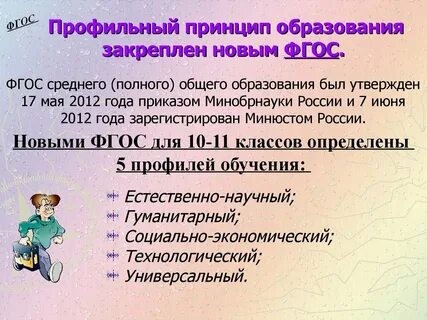 Нужно ли профильное образование