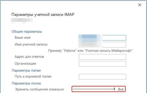 Пароль учетной записи imap