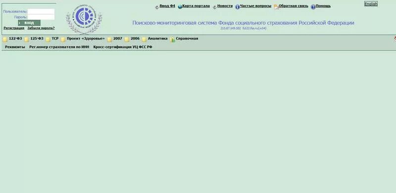 Узнать рег номер фсс по инн