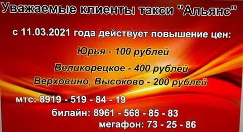 Альянс киров