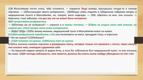 В малоземове гостит князь проблема