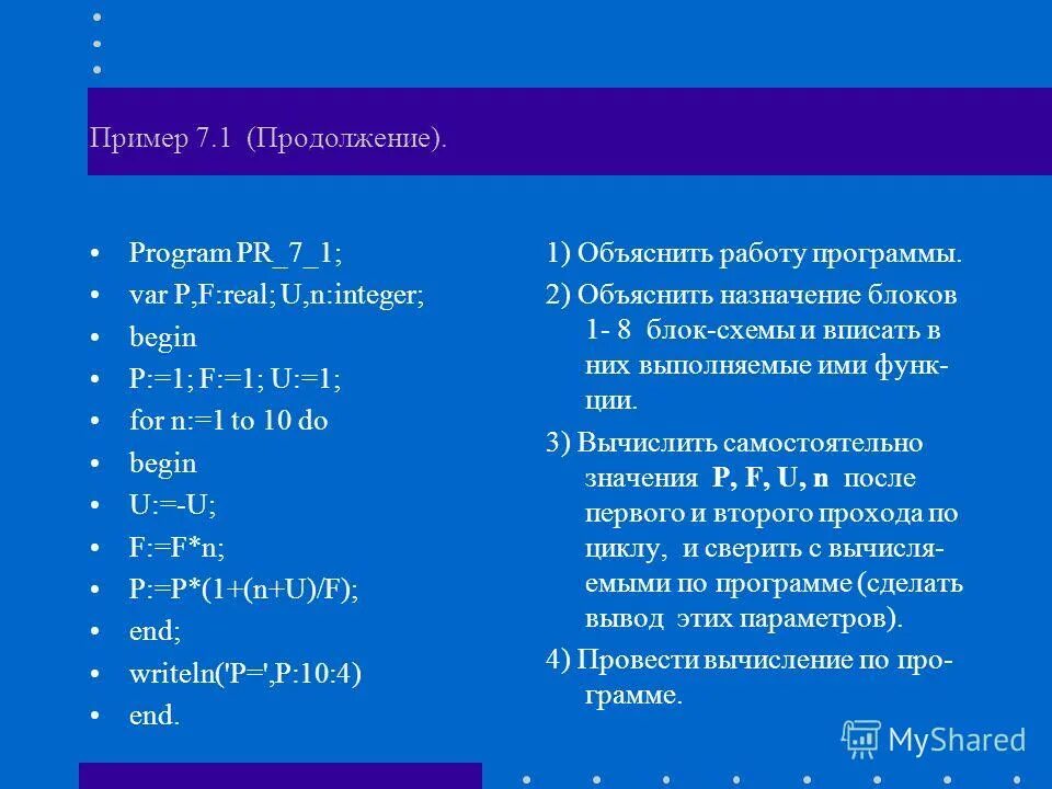 Вычисление произведения ряда. Программа транспонирования матрицы Паскаль. Умножение матриц в Паскале. Норма матрицы Паскаль. Вычислить произведение функции