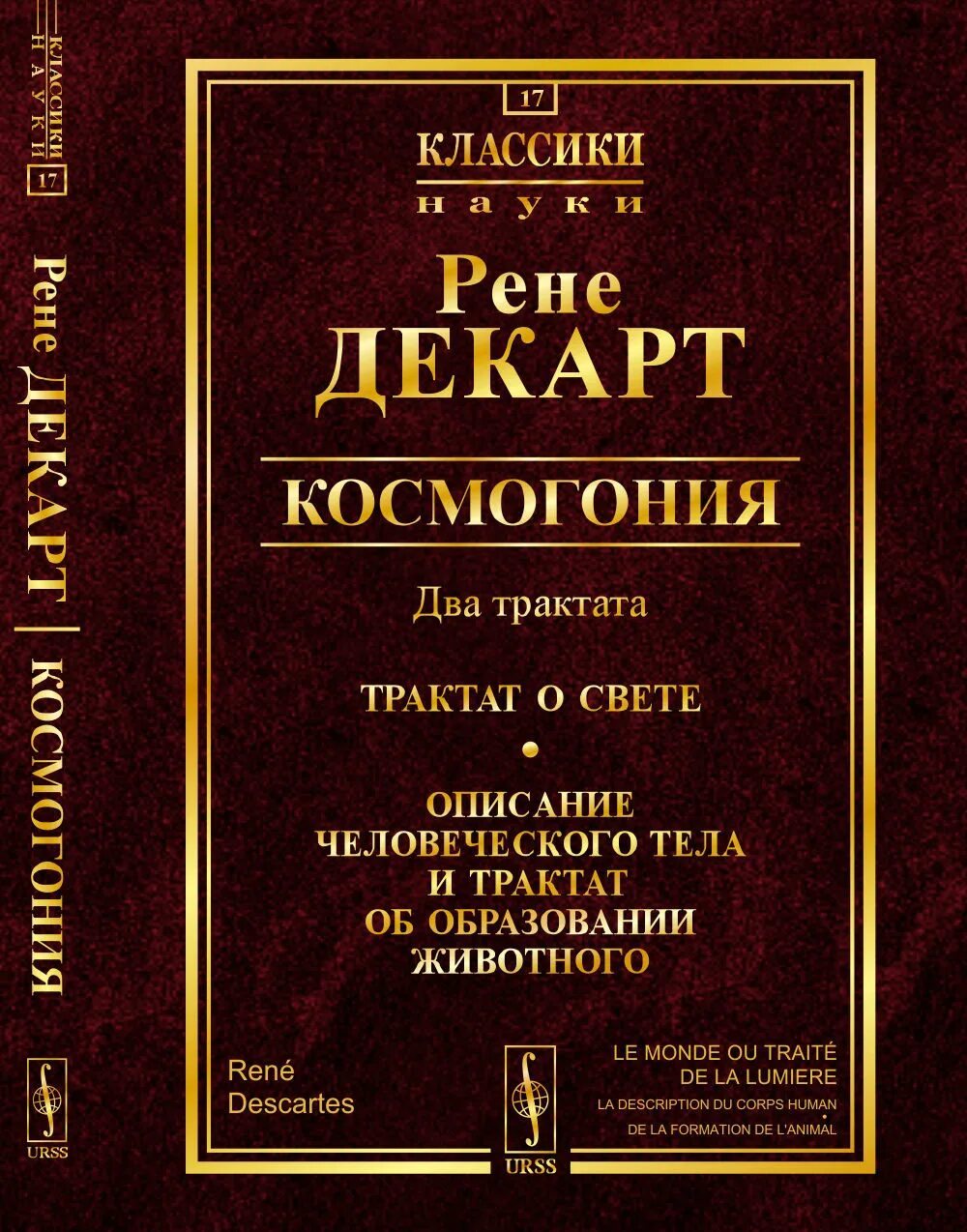 Трактаты читать