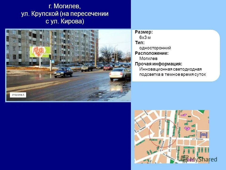 крупской 2 владимир. город могилев улица крупской. крупской 38/28. крупской д. крупской.