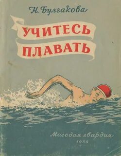 Как мальчик научился плавать